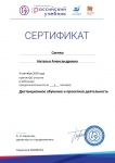 Certificate_5855522 (12)