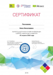 Certificate_4777877 (4)