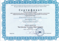 Сертификат 2016г.